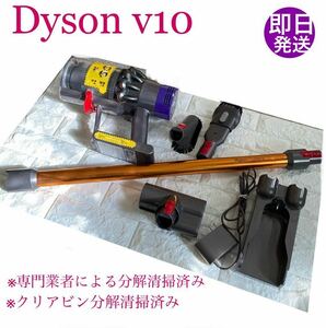 Dysonv10 ダイソンv10 Cyclone V10 sv12 SV12 ダイソン dyson コードレスクリーナー コードレスクリーナー 動作確認済 ダイソン本体