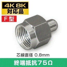 μ◇4k8k 3.2GHz対応　3個 75Ωダミー抵抗　新品　◇DM3_JR3DM