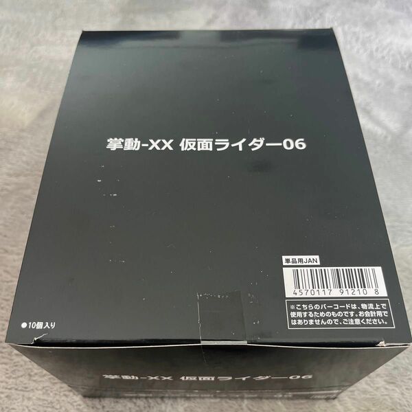 掌動-XX仮面ライダー06 1BOX