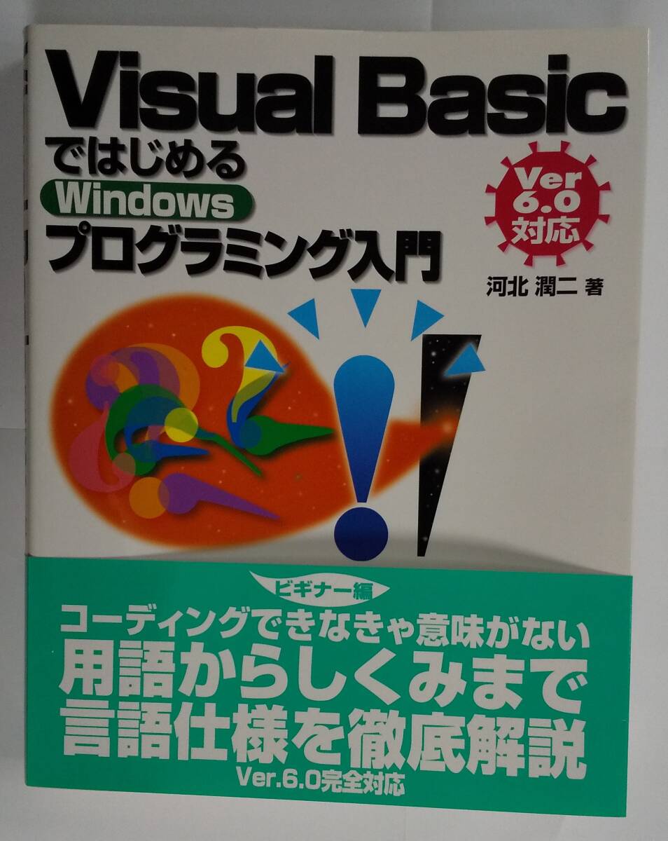 2025年最新】Yahoo!オークション -visual basic 6.0の中古品 2025年最新】Yahoo!オークション -visual basic 6.0の中古品