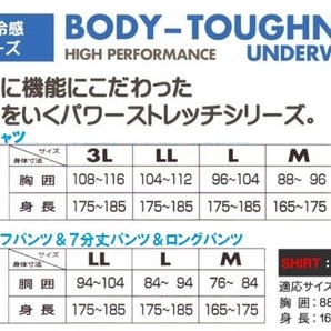 JW-639 ブラック Lサイズ 長袖Vネックシャツ スポーツインナーシャツ コンプレッションウエア 紫外線 熱中症対策 接触冷感 消臭 吸汗速乾の画像4