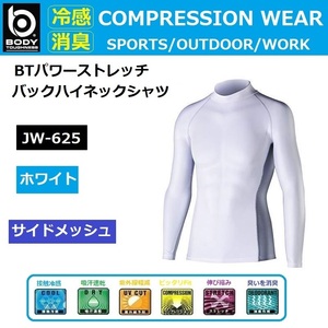JW-625 ホワイト Lサイズ コンプレッション バックハイネックシャツ スポーツインナー 紫外線 熱中症対策 接触冷感 消臭 吸汗速乾