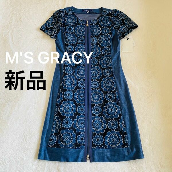 【新品】M'S GRACY 花柄　ワンピース　インディゴ　カメリア　レース　半袖　