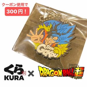 くら寿司とドラゴンボール超コラボ ボールチェーンキーホルダー