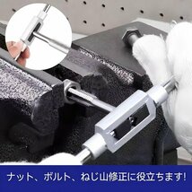 HFS 調整可能なタップレンチ 修復 ボルト ネジ穴 ネジ山修正 40点セット タップダイスセット R 107_画像5