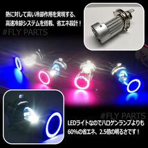 ブルーイカリング LED ヘッドライトバルブ H4 エンジェルアイ 1個 汎用 バイク用 高輝度 送料無料_画像3