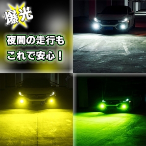 ライムグリーン ホワイト 爆光 2色切替式 フォグランプ H8 H11 H16 2カラー 切り替え式 LED 12v 24v 大人気の画像3