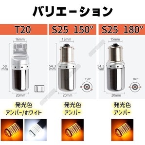 T20 S25 180度 LED ステルス ウインカー 4個 ハイフラ防止抵抗 ピンチ部違い対応 平行ピン BA15S キャンセラー 内蔵 ウィンカー 最新品の画像8