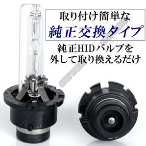 12000K HID D2C D2S D2R 兼用 バルブ 12V ヘッドライト 2個 トヨタ バーナー 交換用 スズキ 車検対応 35W 白 キセノン 国内検品 新品の画像4