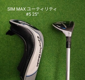 テーラーメイド SIM MAX ユーティリティ 5U U5 KBS MAX85 JP スチールシャフト FLEX：S シム マックス レスキュー ヘッドカバー付