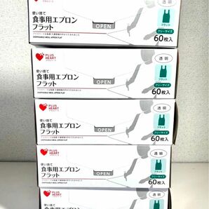 使い捨て食事用エプロン　フラット60枚　5箱セット