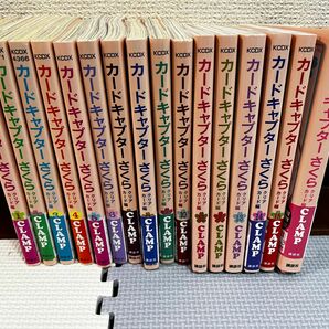 カードキャプターさくら　クリアカード編　全巻セット（1-16巻）