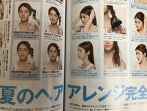 SR 【安室奈美恵さん表紙】GISELe ジゼル 2014年07月号 106 //掲載…セレブ最新 コーディネート H&M ミランダ・カー ヘアアレンジ_画像8