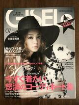 SR 【安室奈美恵さん表紙】GISELe ジゼル 2014年07月号 106 //掲載…セレブ最新 コーディネート H&M ミランダ・カー ヘアアレンジ_画像1