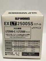 SLPW EX LTスプール　2500SS ダイワ　SLPワークス_画像8