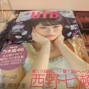 UTB アップトゥボーイ　2015/5 vol.229