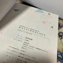 KALEIDOSCOPE 田村由美　田村由美デビュー40周年記念本_画像3