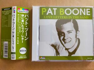 パット・ブーン (PAT BOONE) 「砂に書いた、ラブ・レター」LOVE LETTERS IN THE SAND