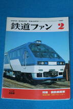 特集　国鉄機関車　　８５／８６　Ⅱ　国鉄車両のうごき　　ゼロの情景　　東急世田谷線　　１９８７年２月号　 No310　　_画像1