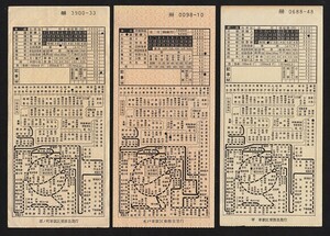 水戸・原ノ町・平　車掌区乗務員発行　　車内補充券　　３枚
