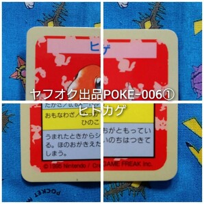 トップサン トップ製菓 ポケットモンスターカードガム ポケモンカード ３枚セット ヒトカゲ リザード リザードン 裏青 エラー（番号無し）の画像3