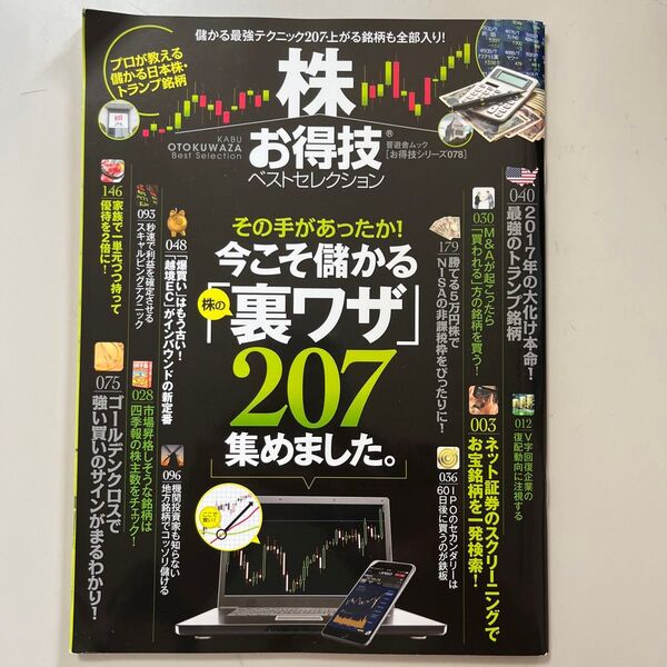 晋遊舎ムック/晋遊舎