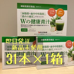 【在庫無くなり次第終了】青汁 乳酸菌 Ｗの健康青汁　新日本製薬 Wの健康青汁 1.8g 31本 1箱