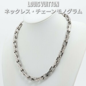  Louis Vuitton колье * цепь монограмма kolieGP серебряный M00307 ST50a820