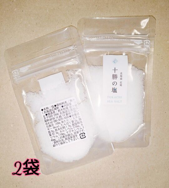 十勝の塩 20g