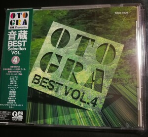 オムニバス　帯付　美品　音蔵BEST SELECTION VoL.4　ミュージックCD　2024 0417出品　帯付専門店　匿名迅速発送　曲目画像掲載　送料無料