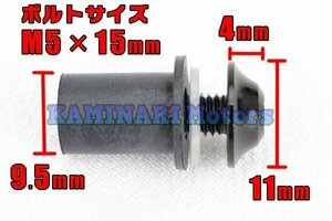 送料185円 5mmカウルボルト黒 ウェルナットGSX1300R隼 GSX-R1000 GSX-R600 GSX-R750 GSX-R1100 GS1200SS RGV250Γアルミネジ スクリーン