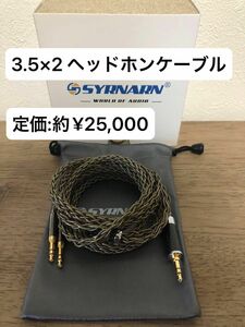 Syrnarn 3.5×2 ヘッドホンケーブル hifimanリケーブル 8芯