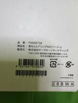 Shop Japanショップジャパン 楽ちんヒアリング M2 集音器 ベージュ＠7_画像4