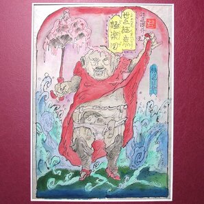 慶應◆本物保証【井上洋介】真筆 和紙に水彩画『世上狂意極楽図 桃色日傘』 有名絵本作家の貴重な肉筆画！の画像1