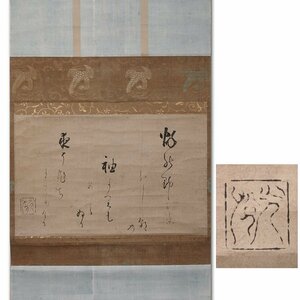 ..* Edo previous term. heaven -years old art house [book@.. light .] writing brush Waka . paper gold . table equipment hanging scroll old writing brush 