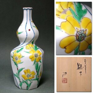 ..* genuine article guarantee Ishikawa prefecture important less shape culture fortune [. small of the back .] work summer . bin . also box attaching sake bottle vase 