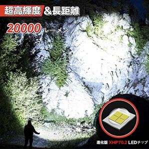 懐中電灯 ハンディライトアウトドアled 強力 軍用 超強力20000ルーメン 充電式＆電池式 ハンドライト フラッシュライト XHP70.2チップ採用の画像3