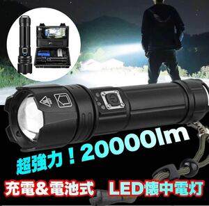  flashlight handy light outdoor led powerful army for super powerful 20000 lumen rechargeable & battery type hand light flashlight XHP70.2 chip adoption 