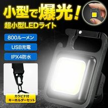 懐中電灯 led 強力 軍用 超強力 20000ルーメン 充電式 ハンディライト LEDミニCOBライト付き 投光器_画像8