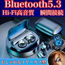 ワイヤレス 骨伝導イヤホン イヤーカフ Bluetooth5.3 イヤホン 耳に挟むクリップタイプ 防水 耳を塞がない ランニング スポーツにも_画像1