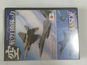DVD 3枚組 航空自衛隊の力 海上自衛隊の力 陸上自衛隊の力 すべては安心のために 未開封品