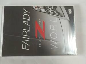 DVD FAIRLADY Z WORLD 素晴らしきかなZの世界 フェアレディZ 未開封品