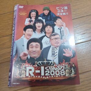 Rー1ぐらんぷり2008