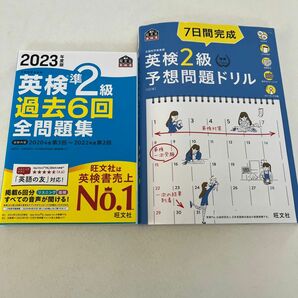 英検準2級 旺文社英検書 問題集　過去問 旺文社 未使用