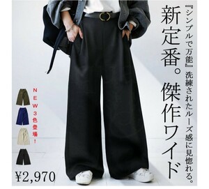 新品タグ付き　antiqua　新定番シンプルで万能 　タックワイドパンツ ウエストゴム内側紐付き　きれいに魅セルゆるっとワイドなパンツ　黒