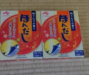 ほんだし 顆粒120g ２箱 味の素