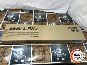 ◆【未使用未開封品】川口技研 RK-65-BL 窓壁用物干金物 ホスクリーンRK型 長さ 650? 2本入り (ブラック)