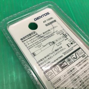 ☆ジェントス GENTOS 高出力ペンライト AP-100BL 単4×2本 最大100ルーメン 懐中電灯 未使用品の画像4