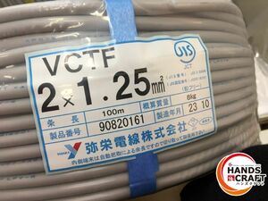 ☆弥栄　VCTFケーブル　2×1.25mm　100m　2023年製　未使用品