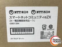 ◆【未使用開封品】NTT スマートネットコニュニティαZX ZX-電話機壁掛用品_画像2